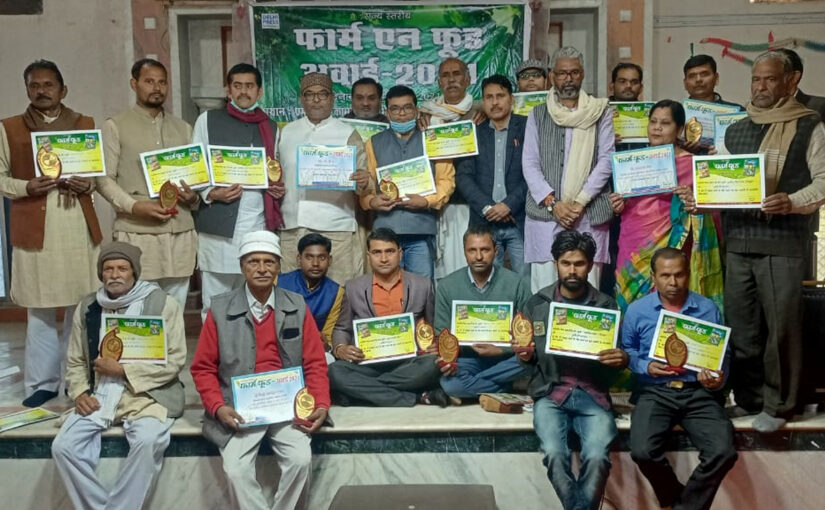 फार्म एन फूड अवार्ड ने किसानों का बढ़ाया  हौसला
