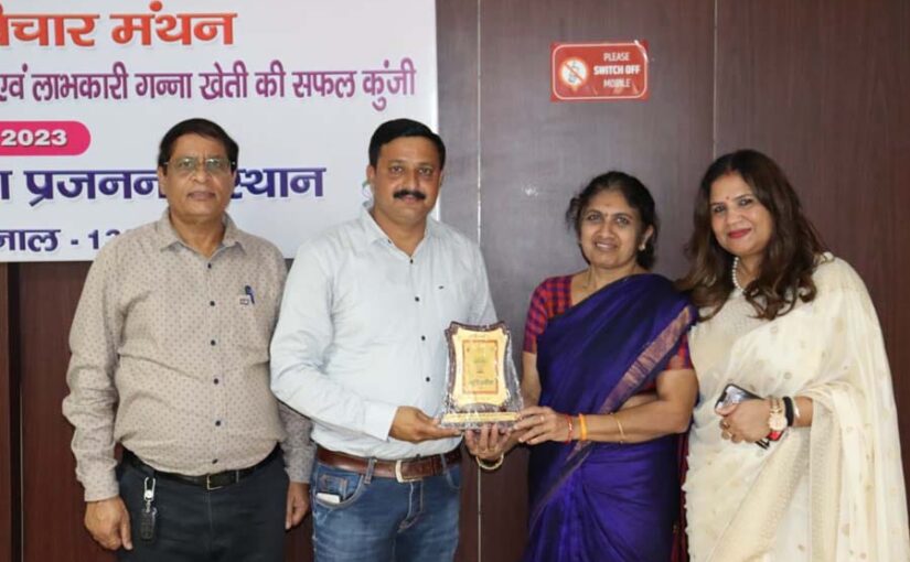 क्षेत्रीय गन्ना प्रजनन केंद्र में गन्ना किसान अचल कुमार मिश्रा हुए सम्मानित