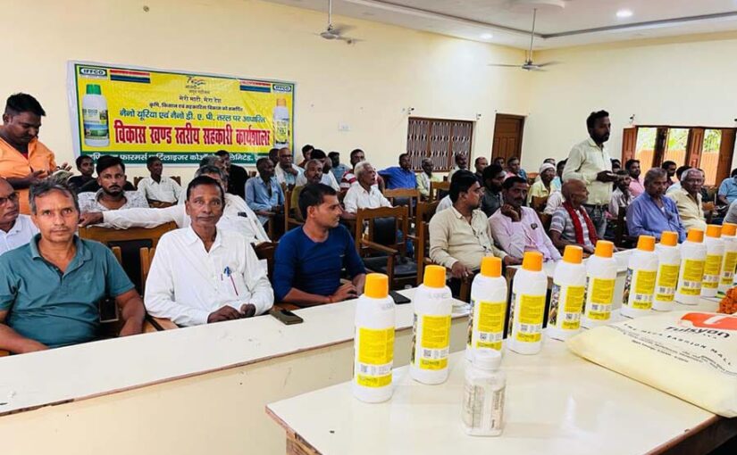 नैनो यूरिया और डीएपी पर कार्यशाला, किसानों को मिली किट