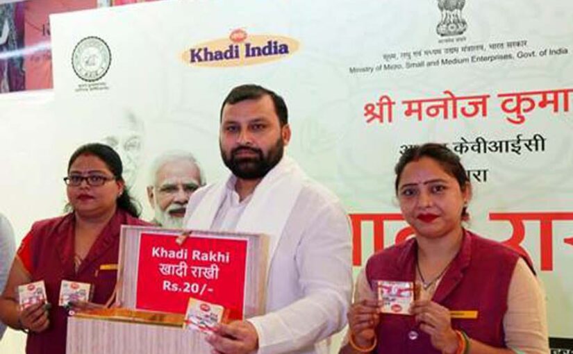 ‘आत्मनिर्भर भारत’ खादी राखी की शुरुआत