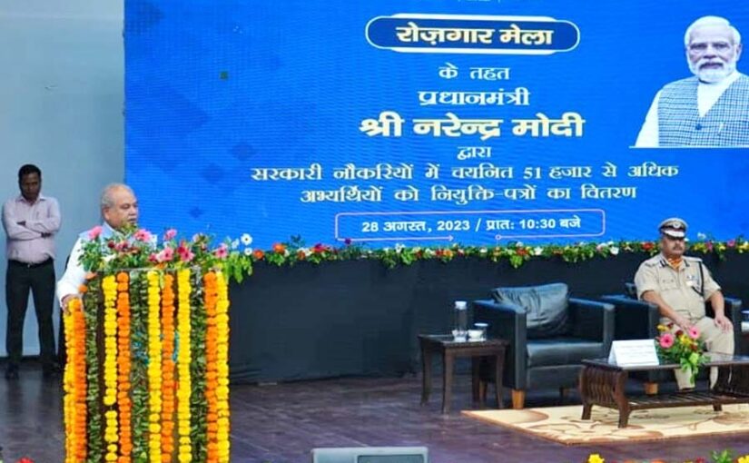 कृषि मंत्रालय ने किया 8वें रोजगार मेले का आयोजन