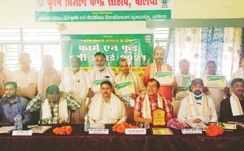 फार्म एन फूड एग्री अवार्ड में किसानों का हुआ सम्मान
