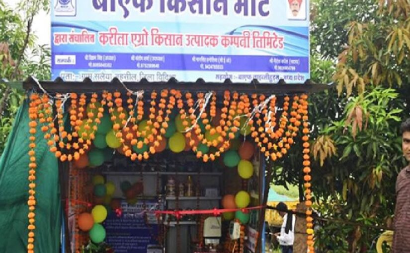 किसान मार्ट और दुग्ध संकलन केंद्र का आरंभ