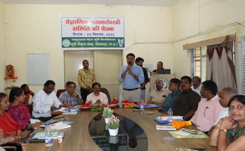 कृषि विज्ञान केंद्र की वैज्ञानिक परामर्शदात्री समिति की बैठक