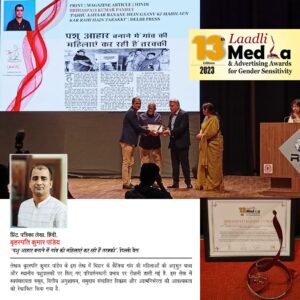 Ladli Award