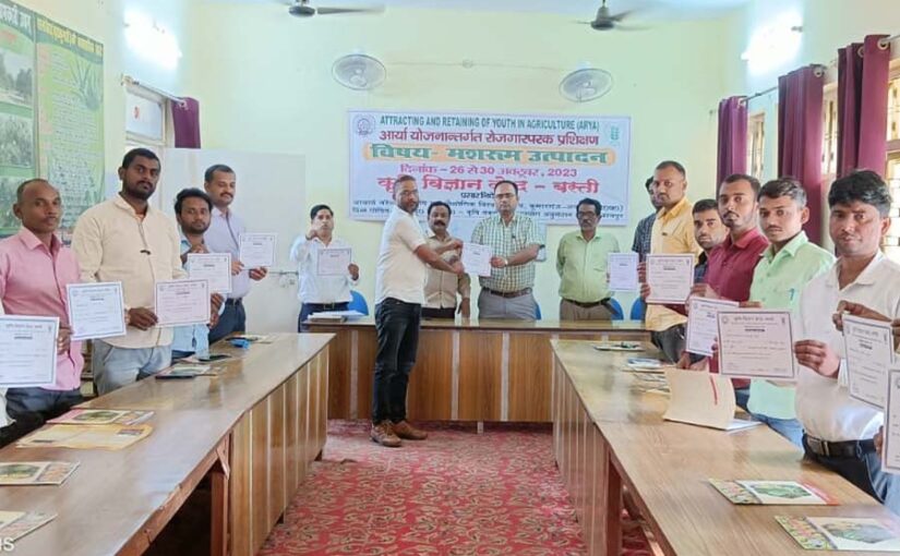 ‘‘मशरूम उत्पादन तकनीक’’ पर प्रशिक्षण