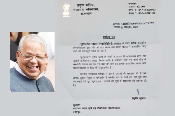 स्मार्ट गांव में उत्कृष्ट कामों के लिए मिली प्रशंसा