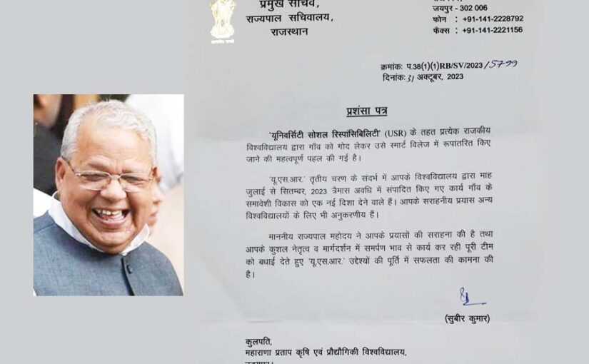 स्मार्ट गांव में उत्कृष्ट कामों के लिए मिली प्रशंसा