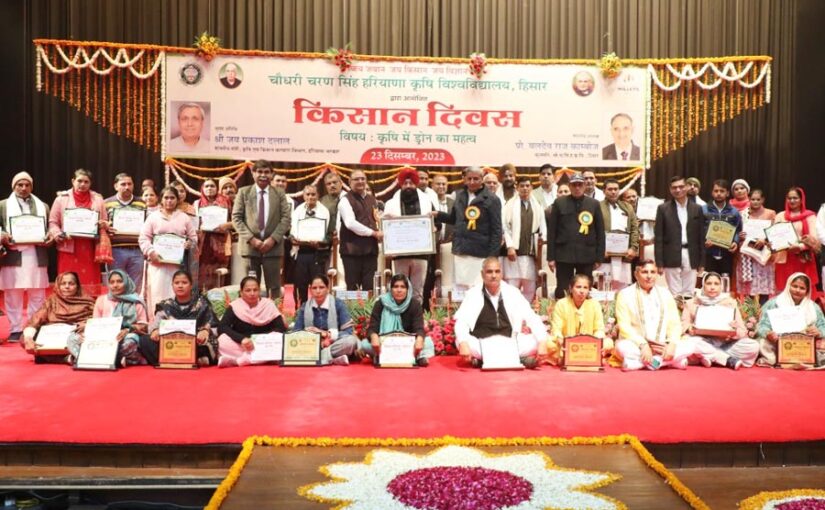 हरियाणा कृषि विश्वविद्यालय में किसान दिवस का आयोजन