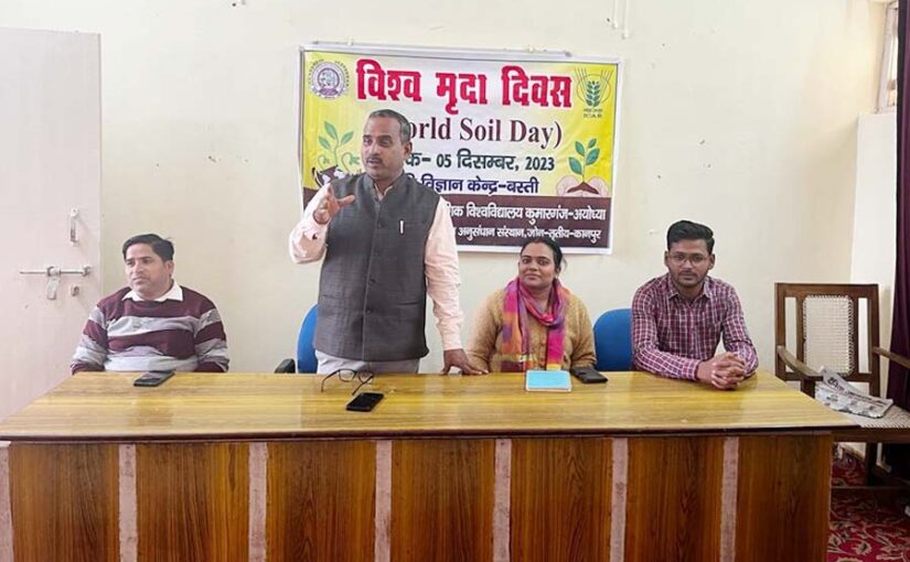 ‘विश्व मृदा दिवस’ मनाया गया