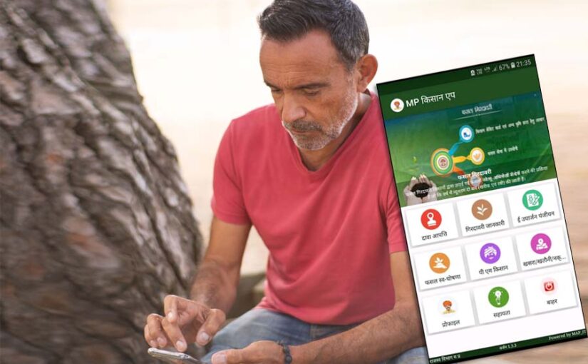 फसल की जानकारी एमपीकिसान एप (MPKisan App) से कर सकेंगे दर्ज
