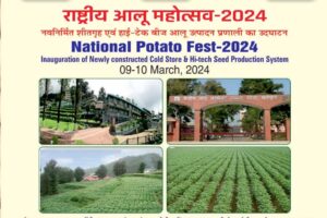 मेरठ में 2 दिवसीय राष्ट्रीय आलू महोत्सव (National Potato Festival)