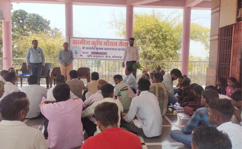 ग्रामीण कृषि मौसम सेवा परियोजना के तहत किसान जागरूकता कार्यक्रम