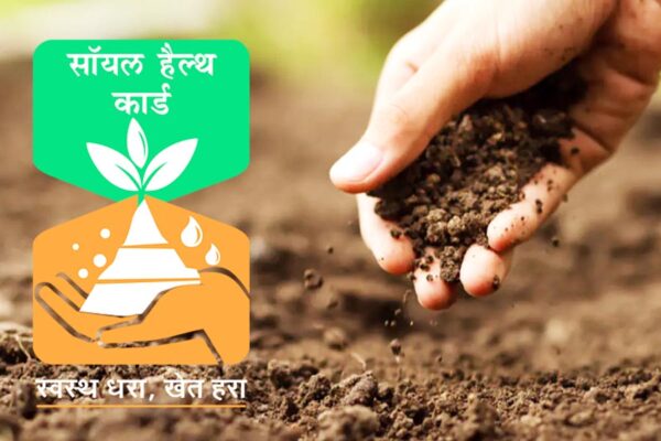 किसान घरबैठे जानें अपने खेत की मिट्टी की सेहत (Soil Health)