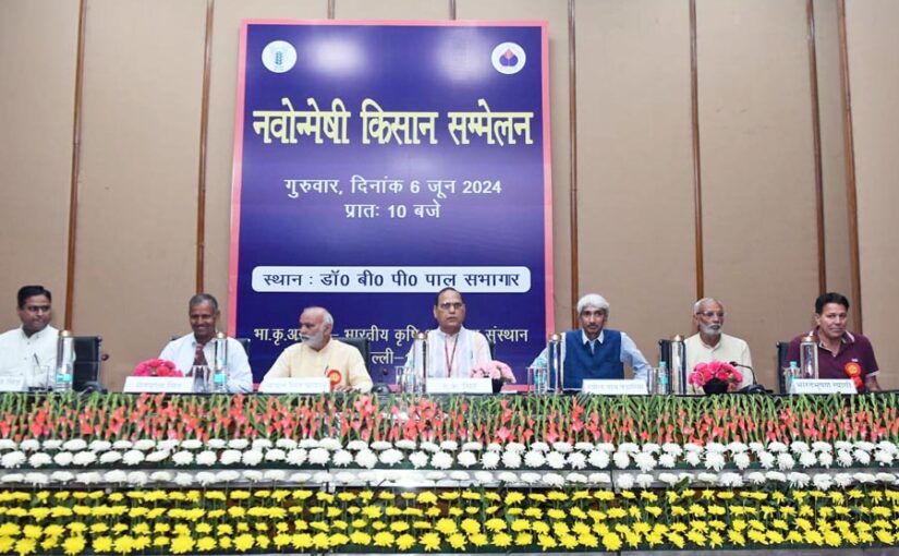 पूसा संस्थान में ‘नवोन्मेषी किसान सम्मेलन’ का आयोजन