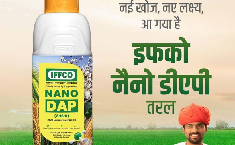 नैनो डीएपी से करें बीजोपचार