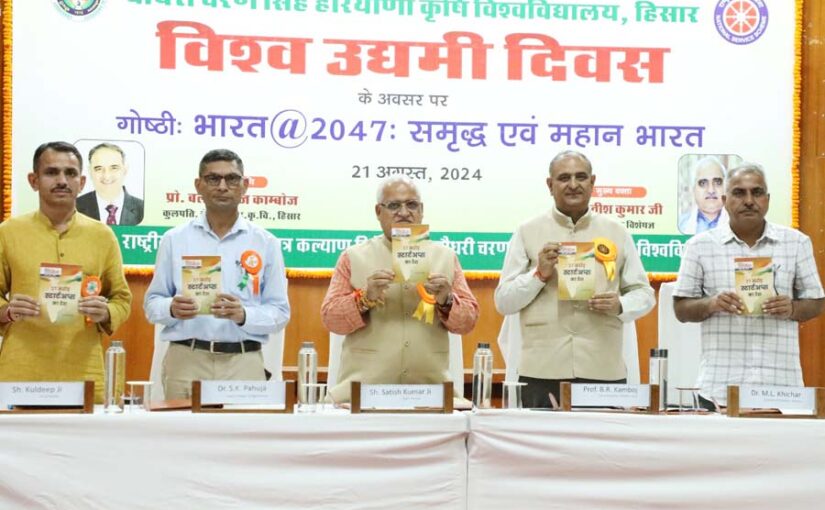 उद्यमिता (Entrepreneurship) के माध्यम से देश बनेगा सशक्त