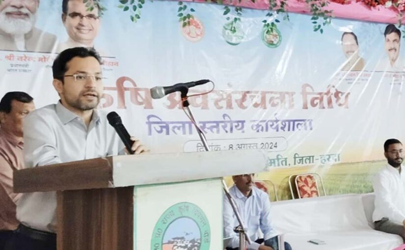 कृषि अधोसंरचना निधि संबंधी कार्यशाला में किसानों को मिली जानकारी