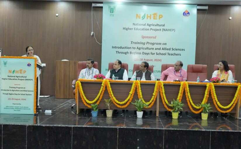 राष्ट्रीय कृषि उच्च शिक्षा परियोजना द्वारा प्रायोजित स्कूल शिक्षकों के लिए 5 दिवसीय प्रशिक्षण