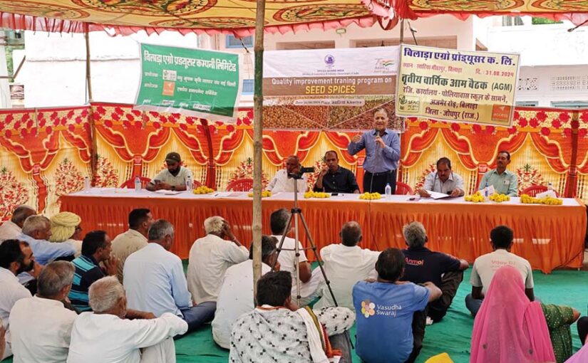 जीरा और सौंफ की गुणवत्ता पर प्रशिक्षण