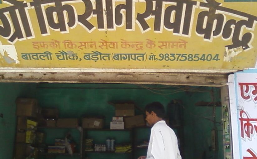किसानों की सुविधा को देखते हुए उपार्जन केंद्र (Procurement Center) बनाएं