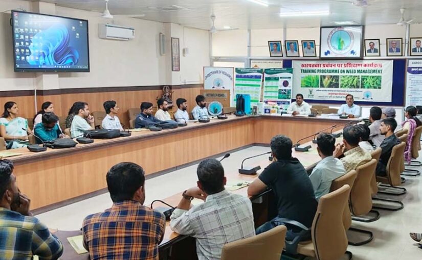 खरपतवार प्रबंधन (Weed Management) पर कार्यक्रम