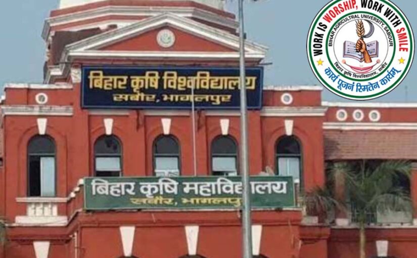 कृषि विश्वविद्यालय के लोगों को मिला ट्रेडमार्क (Trademark)