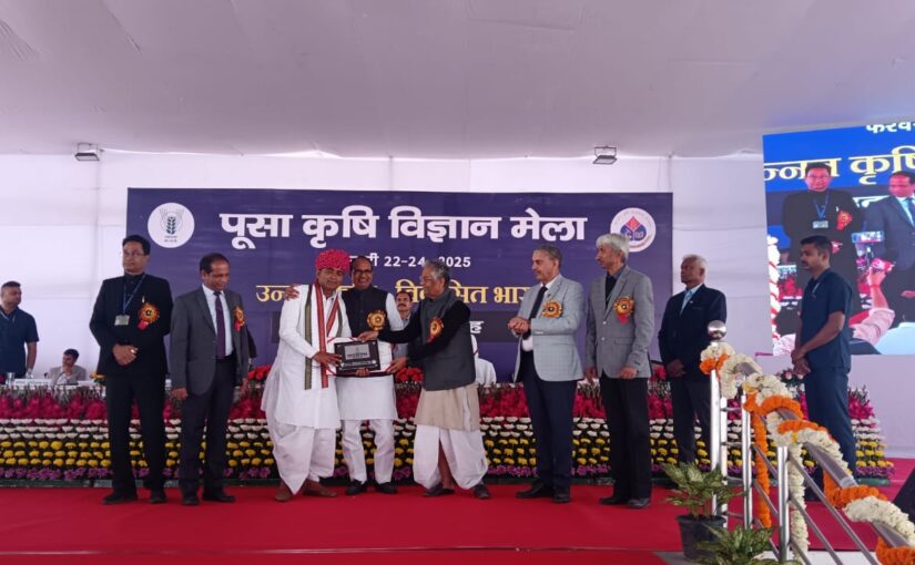 Agricultural Science Fair: दिल्ली में तीनदिवसीय पूसा कृषि विज्ञान मेला