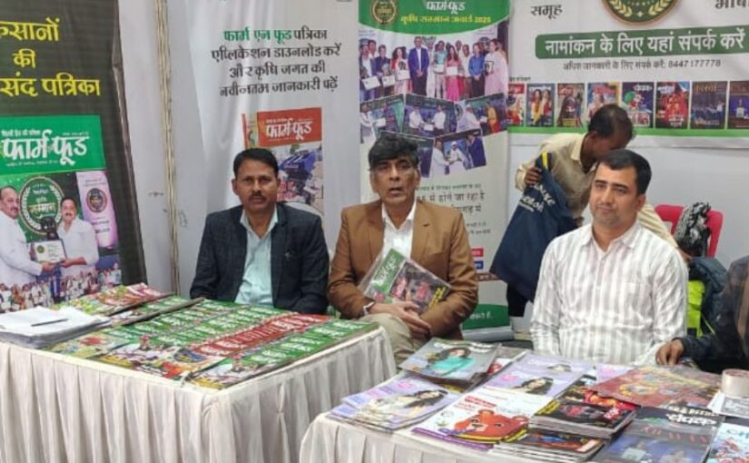 Agricultural Fair: पूसा संस्थान के कृषि मेलों में मीडिया संस्थानों को मिलेगा फ्री स्टौल