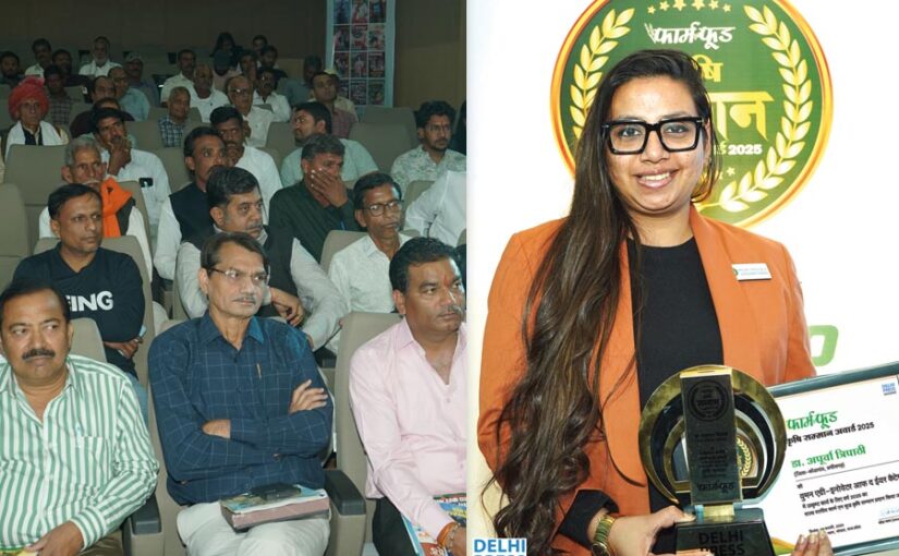 Award: डा.अपूर्वा को ‘फार्म एन फूड वुमन एग्री-इनोवेटर औफ द ईयर’ अवार्ड
