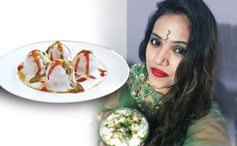 Spicy Chaat : दहीबड़ा (Dahi Vada) चटपटी चाट और लजीज व्यंजन