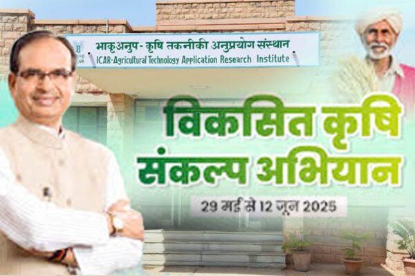 राजस्थान में विकसित कृषि (Agriculture) संकल्प अभियान का आगाज