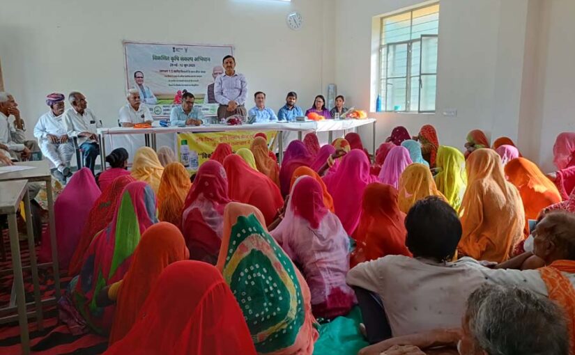 विकसित कृषि संकल्प अभियान : 1.20 हजार किसानों तक पहुंच बनाई 