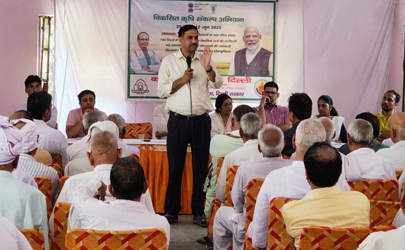 दिल्ली क्षेत्र में विकसित कृषि संकल्प अभियान
