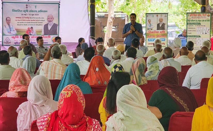 Conference : ‘विकसित कृषि संकल्प अभियान’ के अतंर्गत किसान सम्मेलन