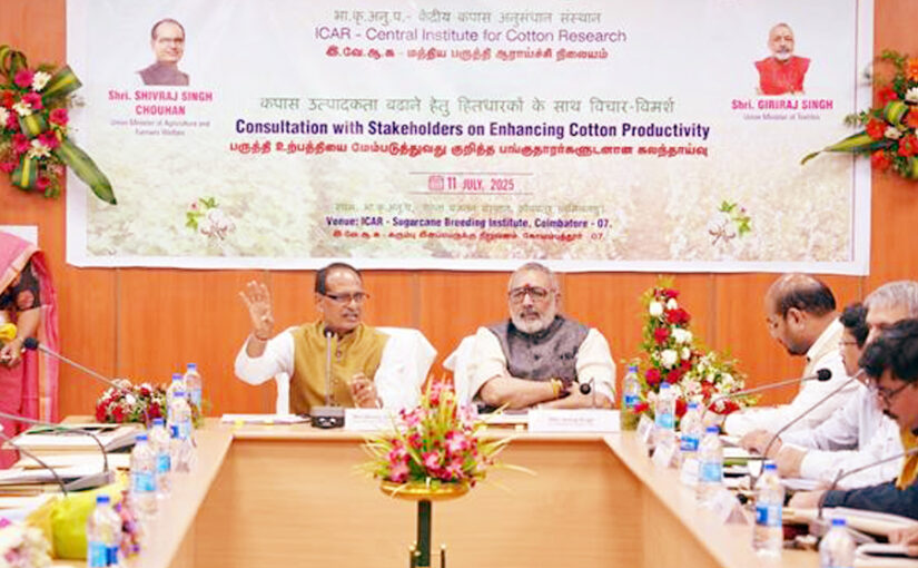 Cotton : मिशन कॉटन की ओर बढ़ते कदम