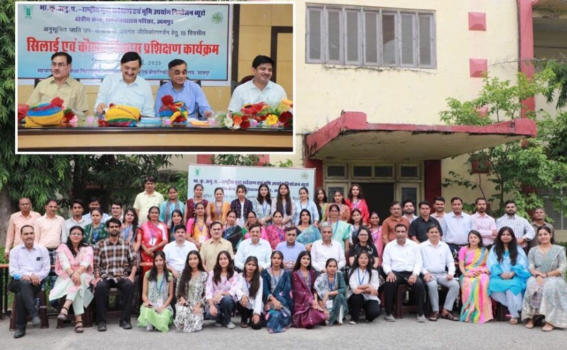 Training : किसान महिलाओं को स्वावलंबी बनाने के लिए सिलाई प्रशिक्षण