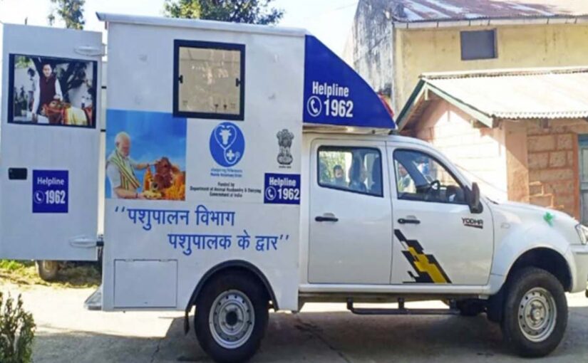 Mobile veterinary Unit :चलित पशु चिकित्सा इकाई वाहन से पशु के उपचार