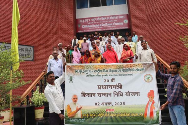 Kisan Samman Nidhi : प्रधानमंत्री किसान सम्मान निधि की 20वीं किस्त जारी