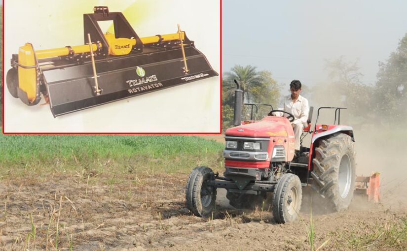 Rotavator : अंतर्राष्ट्रीय तकनीक से बना टिलमेट रोटावेटर