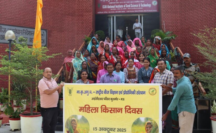 Women Farmers Day : महिला किसान दिवस का आयोजन