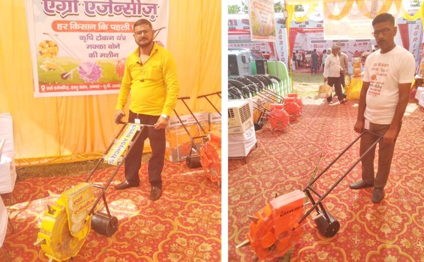 Machine : कम दाम में मिल रही मक्का, मूंग, बोआई यंत्र