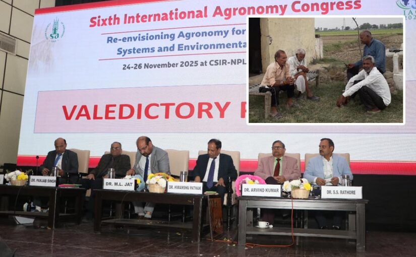 Developed India 2047: छोटे और सीमांत किसानों तक पहुंचेगी टेक्नोलॉजी