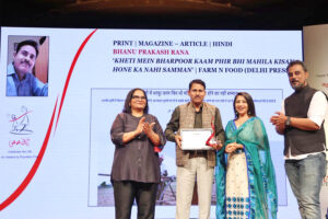 Agriculture Journalism Award: ‘फार्म एन फूड’ को मिला राष्ट्रीय अवार्ड