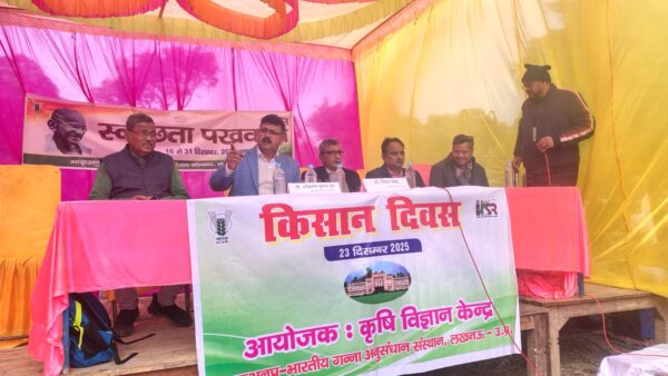 Farmer Felicitation: कृषि विज्ञान केंद्र लखनऊ ने किया किसानों को सम्मानित