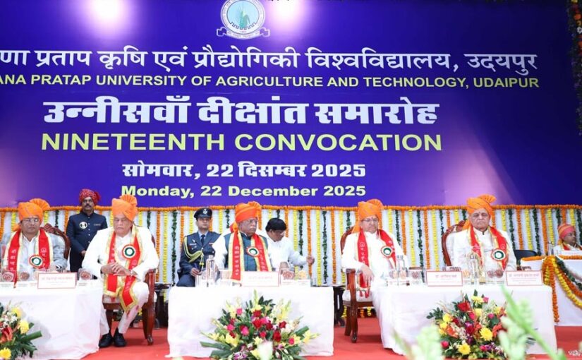 MPUAT Convocation : रासायनिक उर्वरक व कीटनाशकों पर अंकुश जरूरी