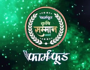 Awards : 30 जून को लखनऊ विश्वविद्यालय में आयोजित होगा कृषि अवार्ड्स