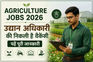 Agriculture Jobs 2026: उद्यान अधिकारी की निकली है वैकेंसी