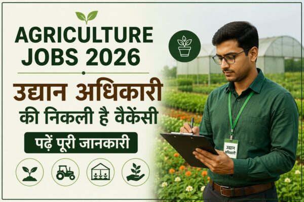 Agriculture Jobs 2026: उद्यान अधिकारी की निकली है वैकेंसी