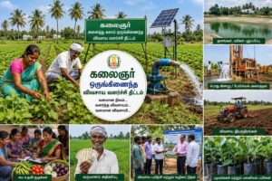 Agriculture Development Scheme : बदल रही तमिलनाडु की खेती